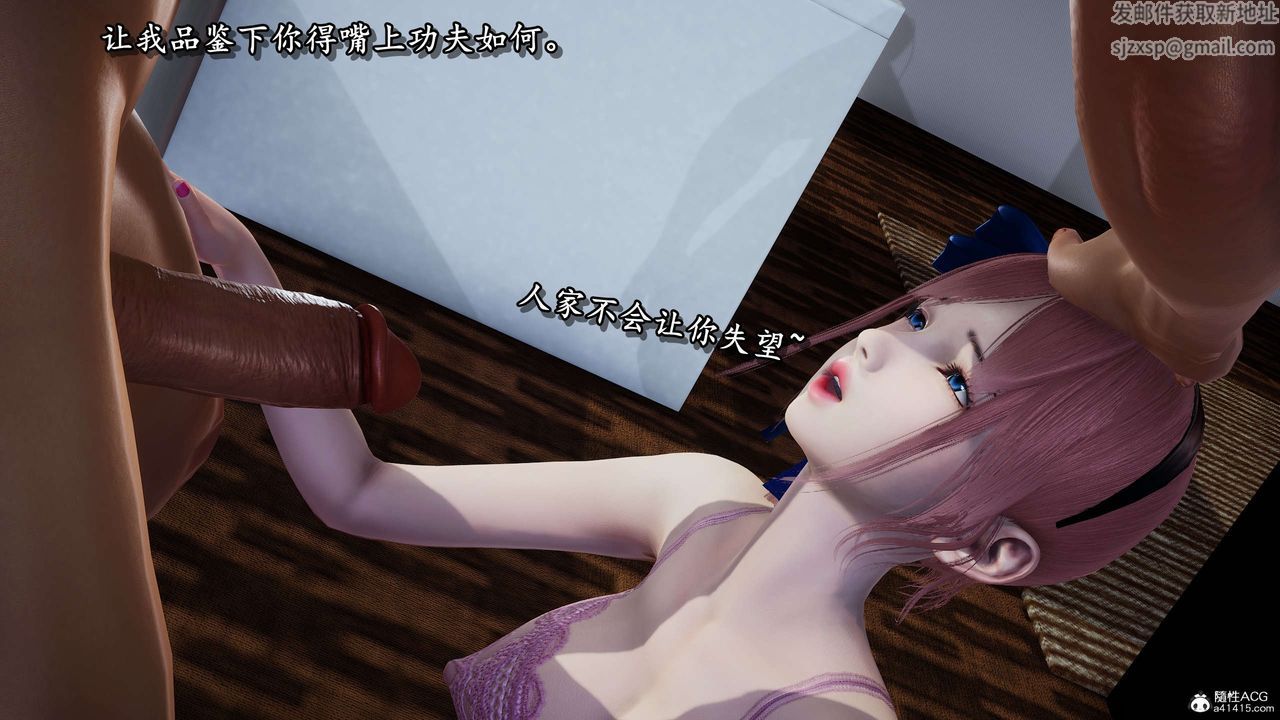 [3D]奴役三界第22話