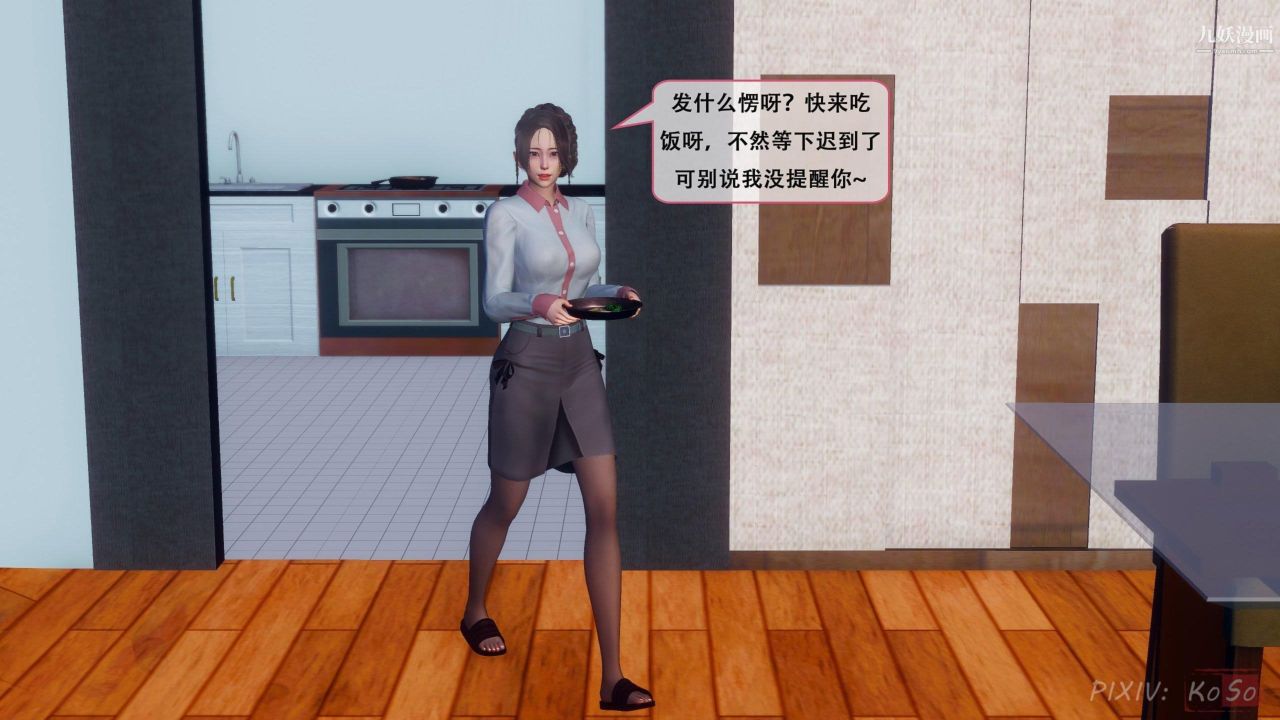 天伦[3D][3D]天伦[上]【第01话】