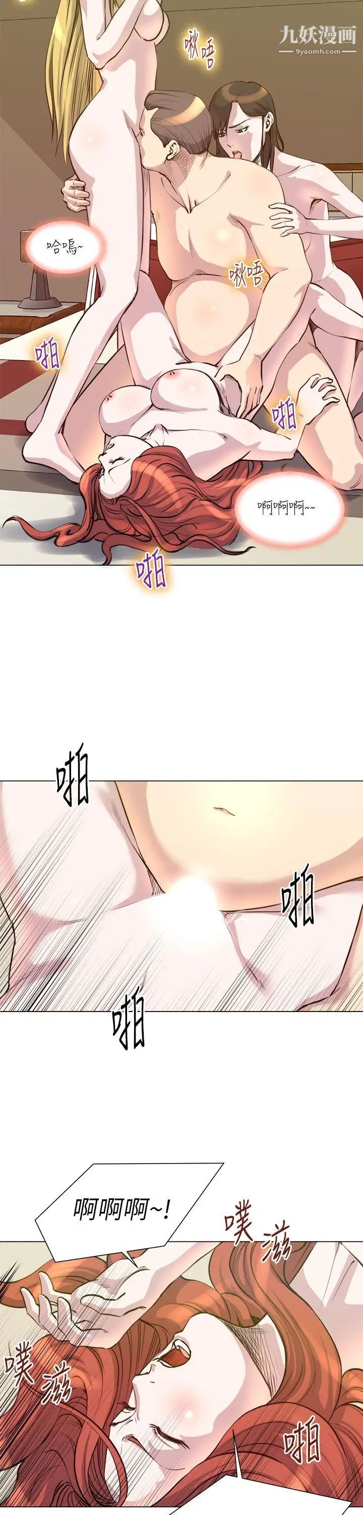 OFFICETROUBLE第26话