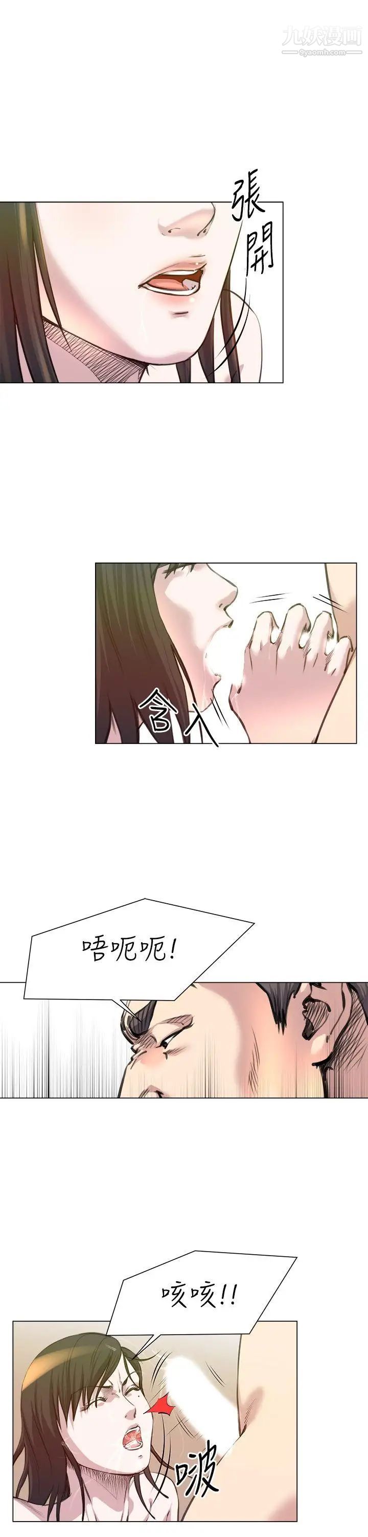 OFFICETROUBLE第26话