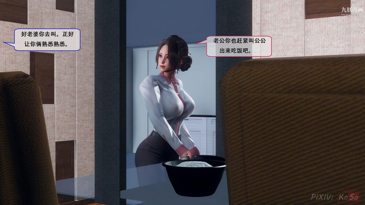 天倫[3D][3D]天倫[上]【第01話】