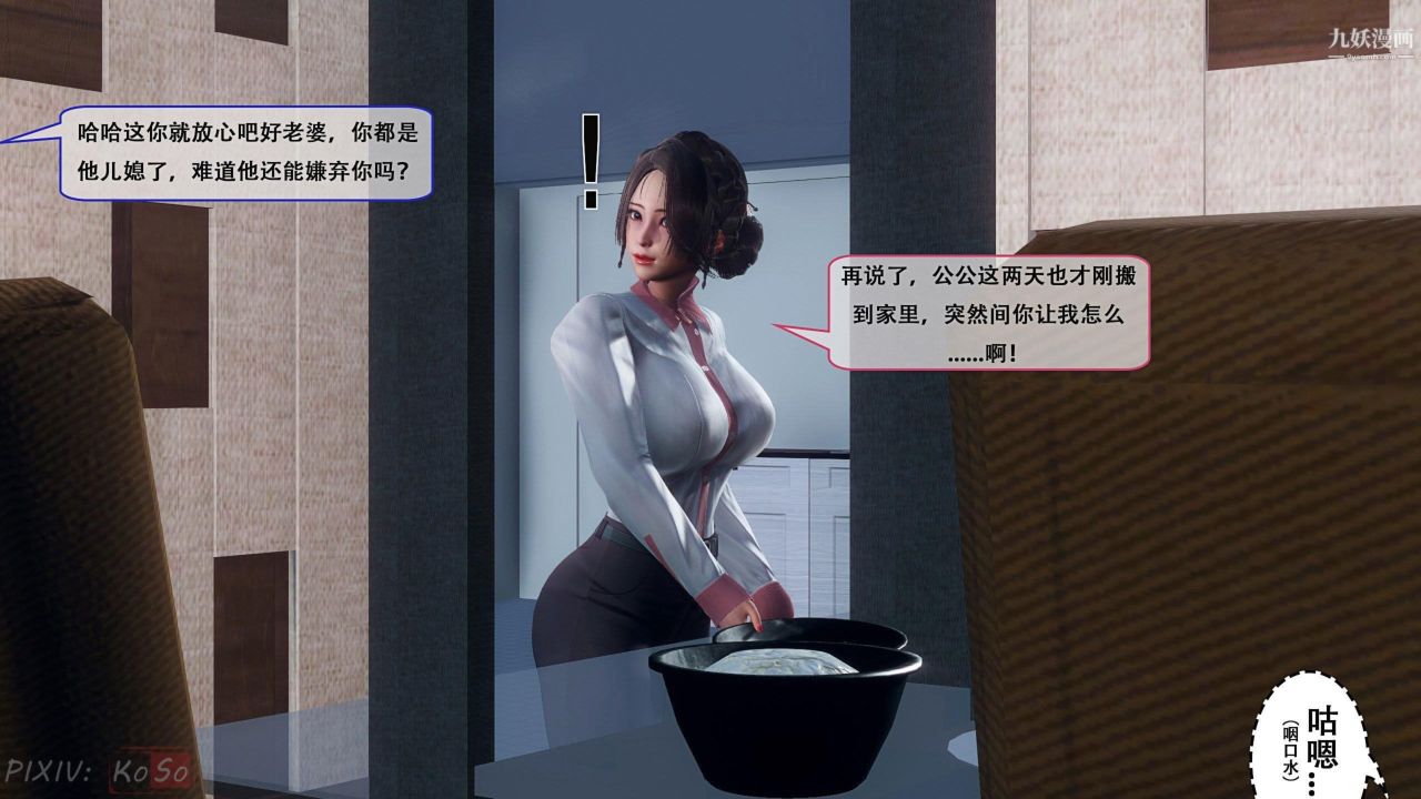 天倫[3D][3D]天倫[上]【第01話】