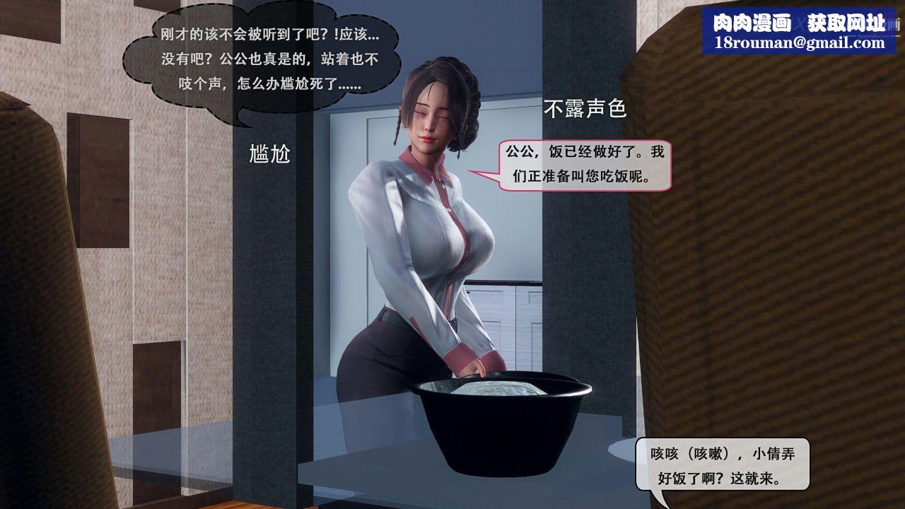 天倫[3D][3D]天倫[上]【第01話】