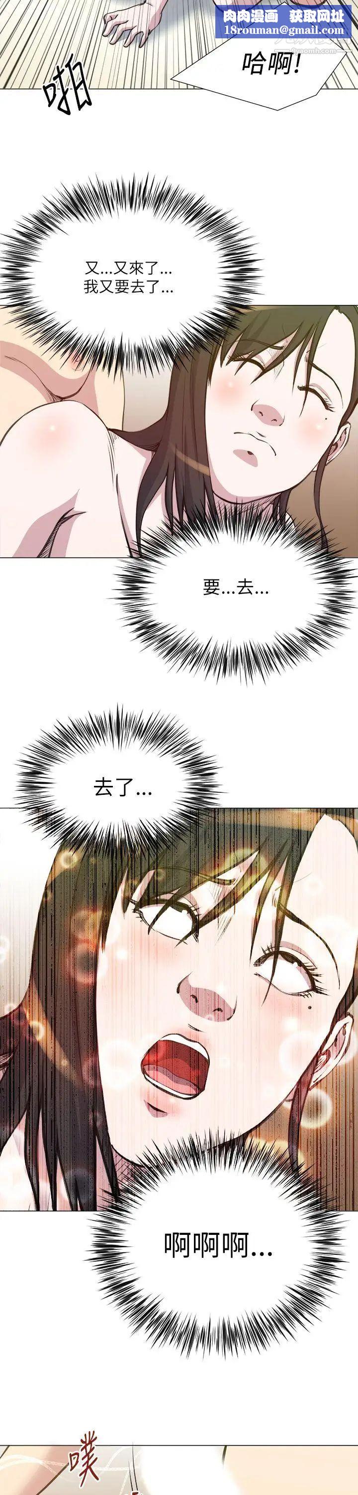 OFFICETROUBLE第26话