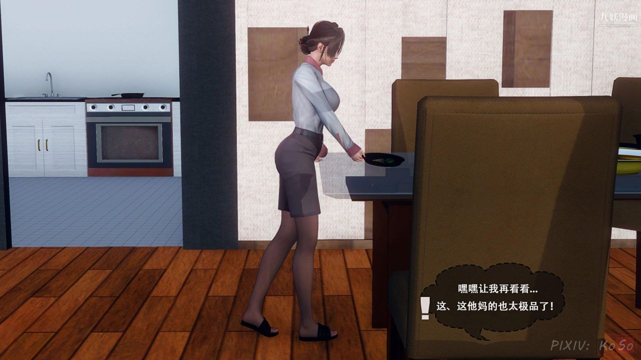 天伦[3D][3D]天伦[上]【第01话】