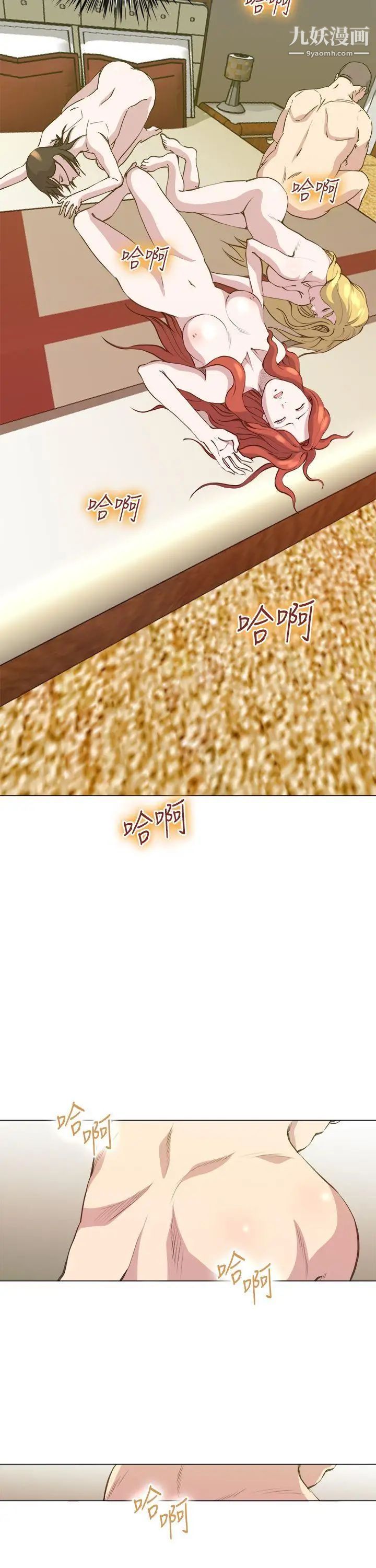 OFFICETROUBLE第26话