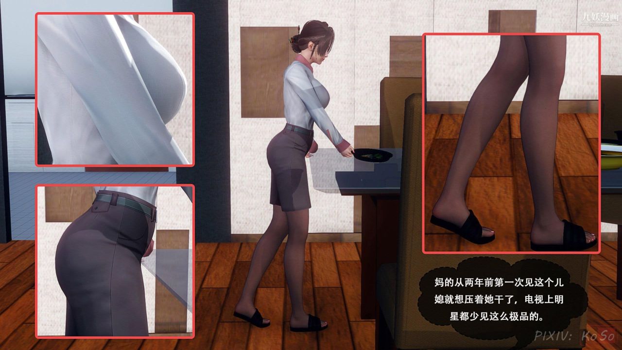 天伦[3D][3D]天伦[上]【第01话】