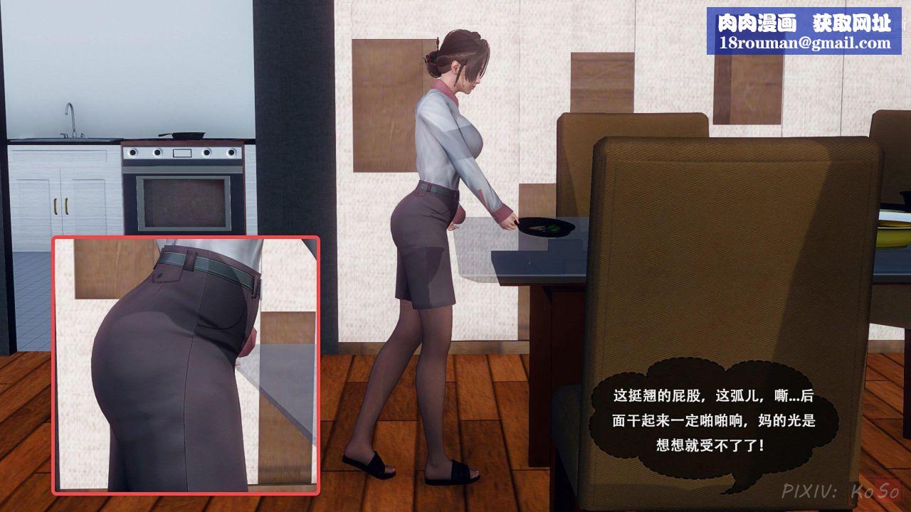 天伦[3D][3D]天伦[上]【第02话】