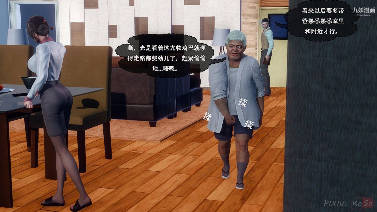 天伦[3D][3D]天伦[上]【第02话】