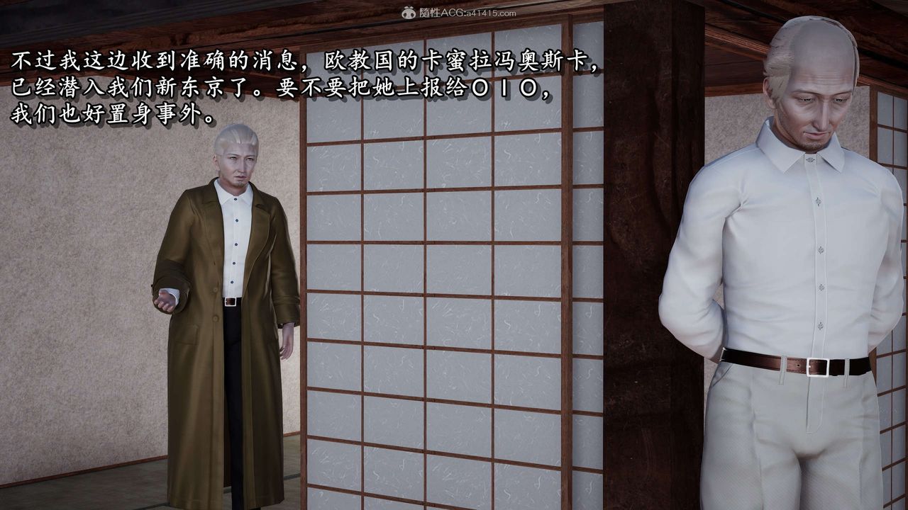 [3D]奴役三界第22话