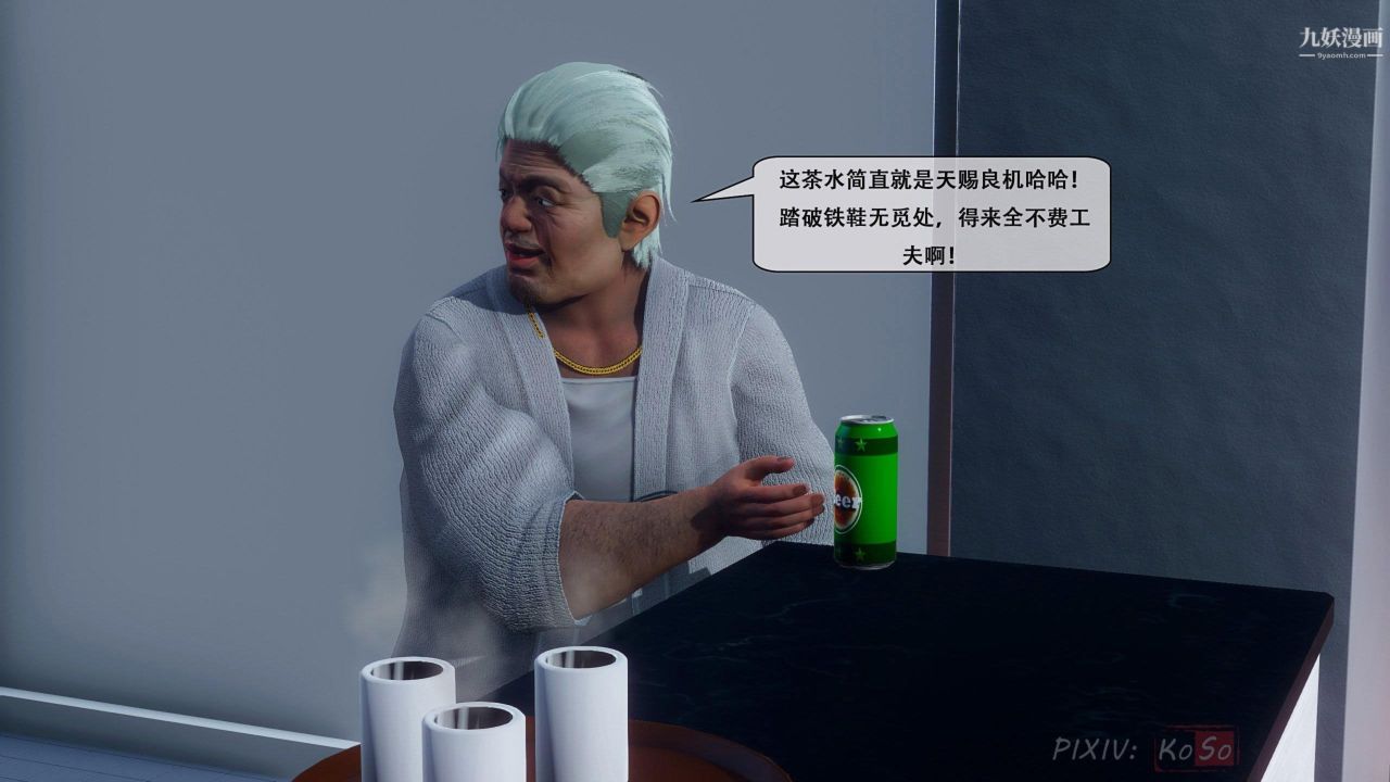 天倫[3D][3D]天倫[上]【第02話】