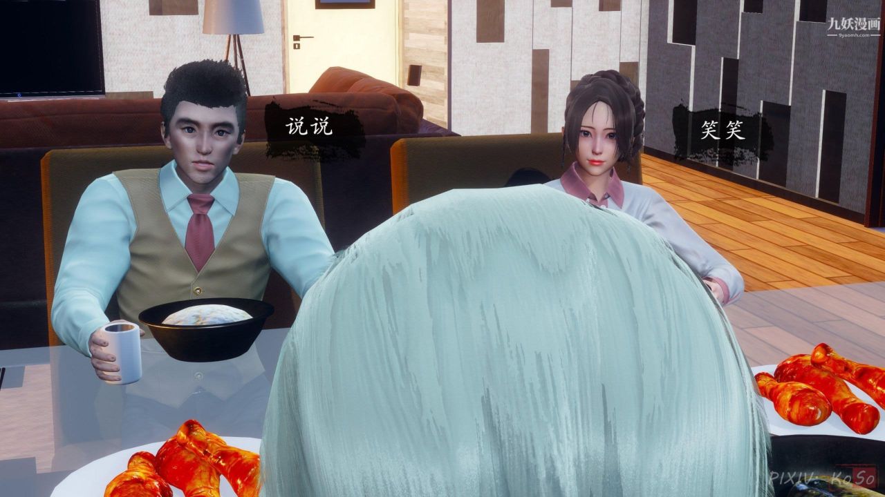 天倫[3D][3D]天倫[上]【第02話】