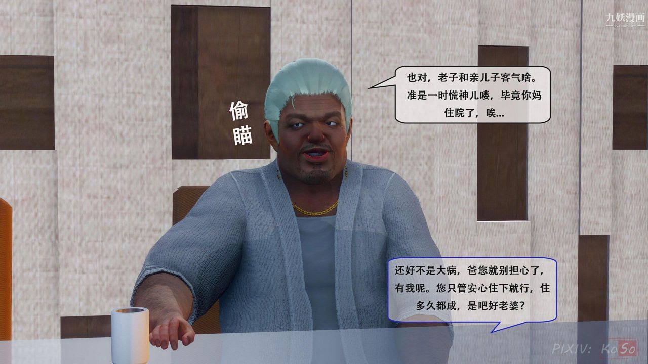 天倫[3D][3D]天倫[上]【第02話】