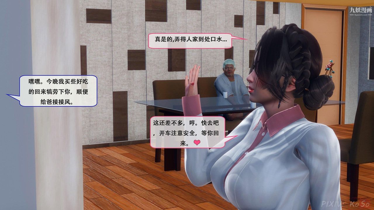 天伦[3D][3D]天伦[上]【第02话】