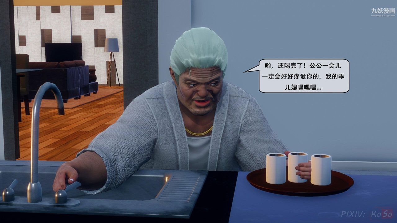 天伦[3D][3D]天伦[上]【第03话】