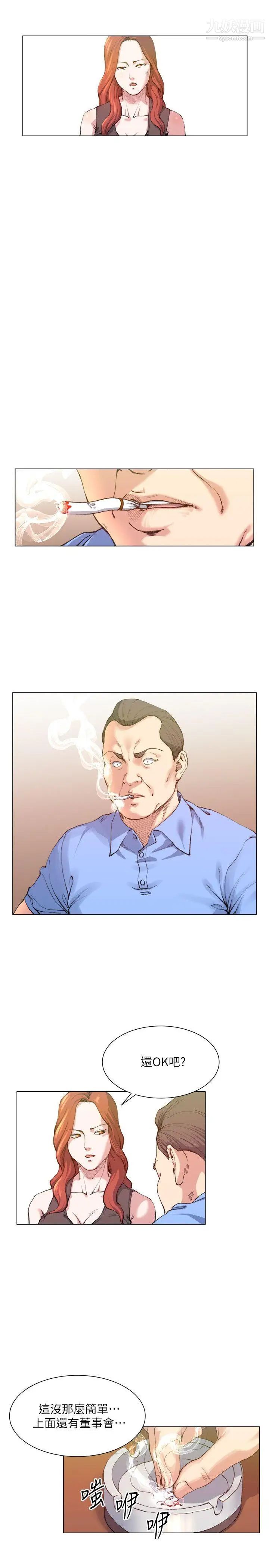 OFFICETROUBLE最终话