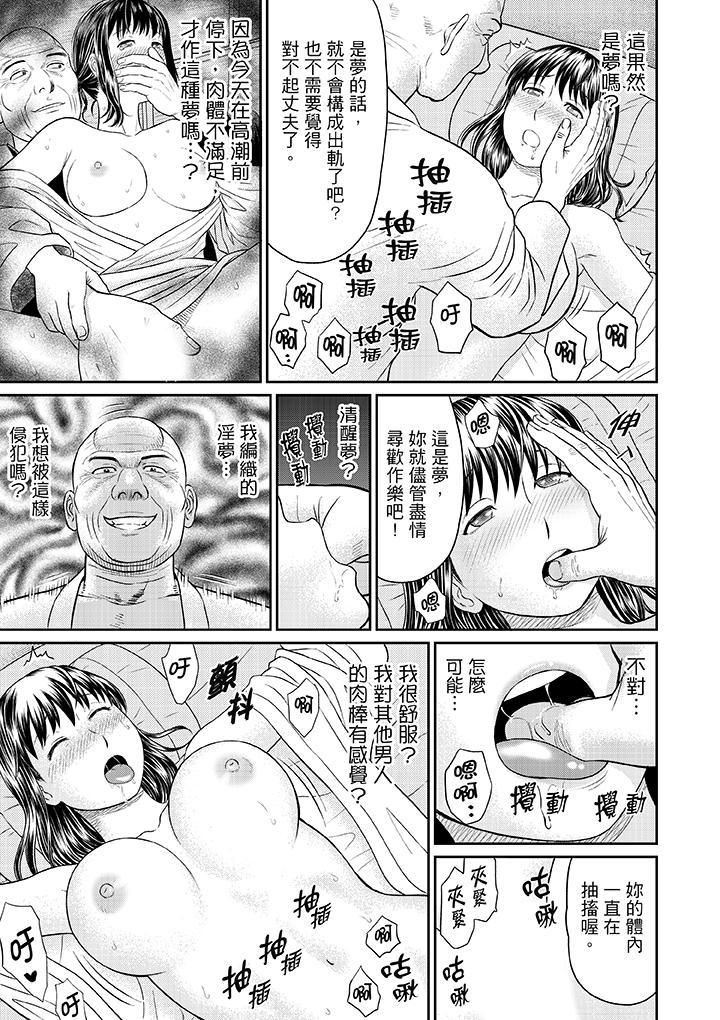 人妻在金枪不倒寺SEX修行第3话