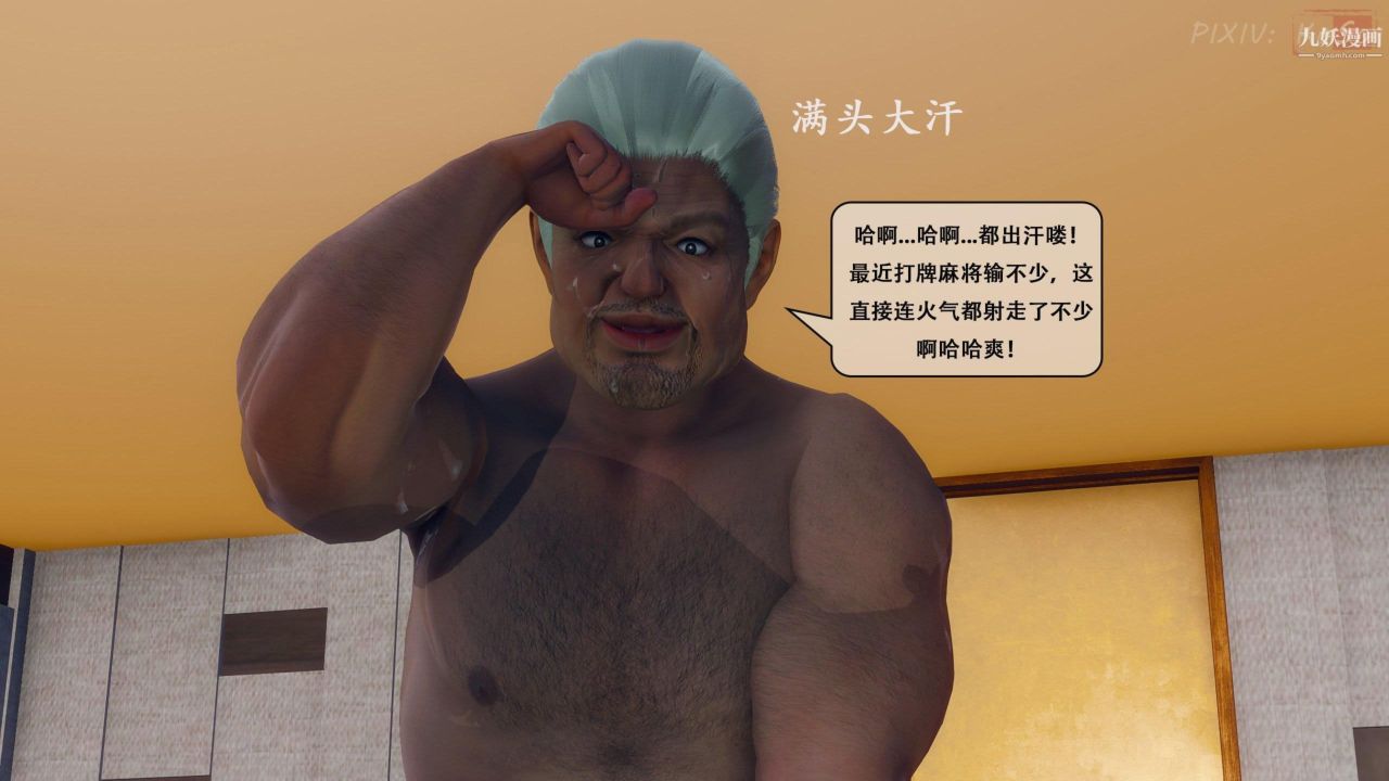 天伦[3D][3D]天伦[上]【第04话】