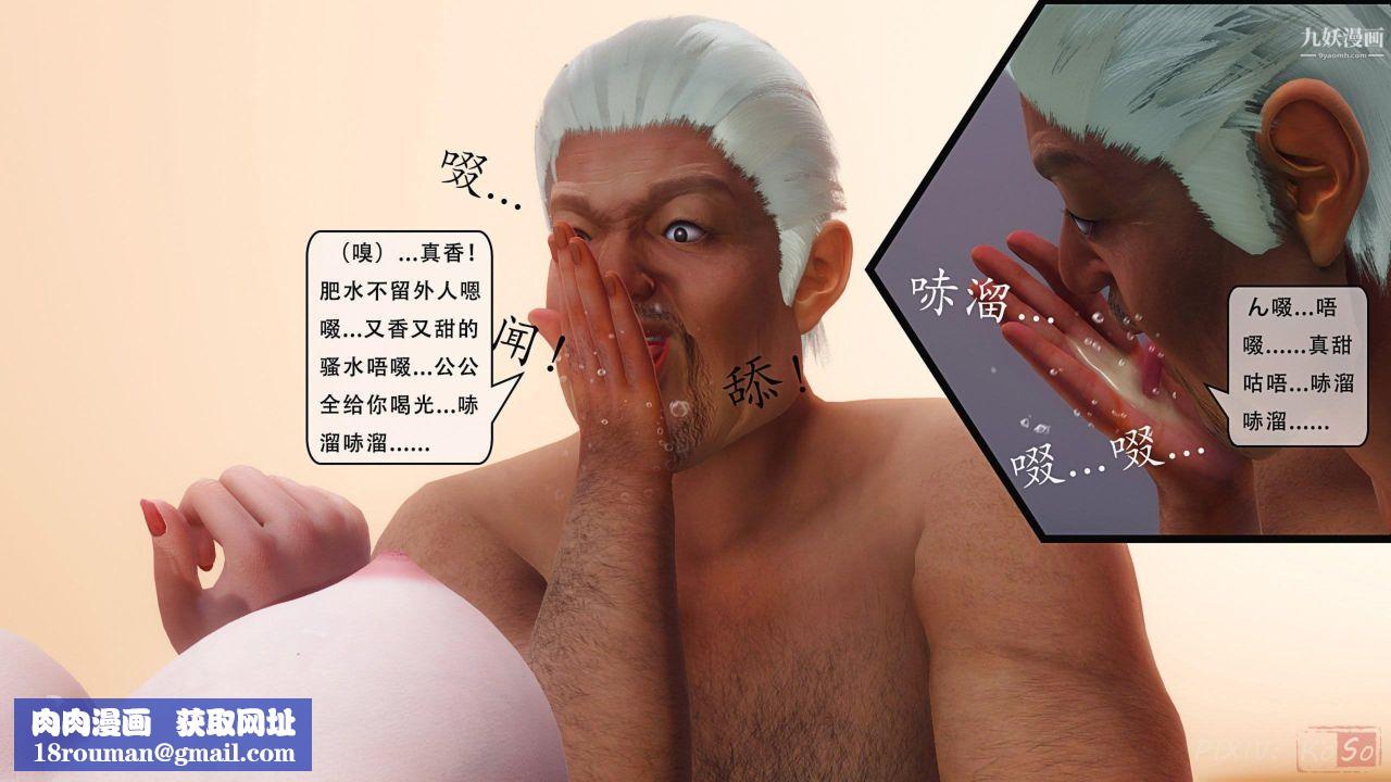 天伦[3D][3D]天伦[下]【第02话】