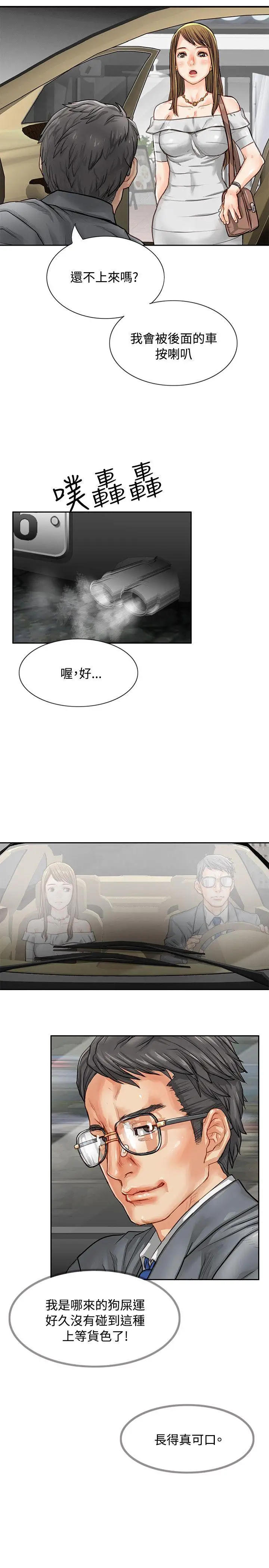 极品卖身女第1话