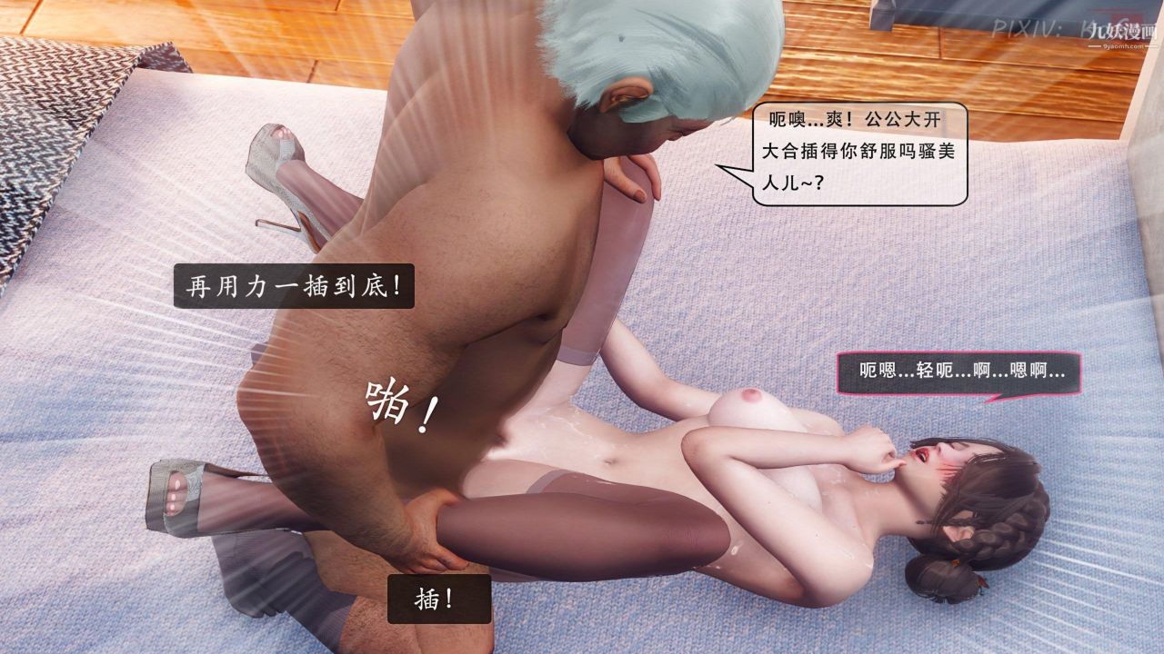 天倫[3D][3D]天倫[下]【第02話】