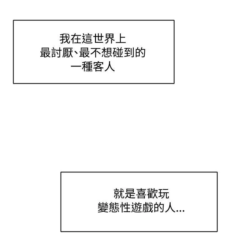 极品卖身女第1话