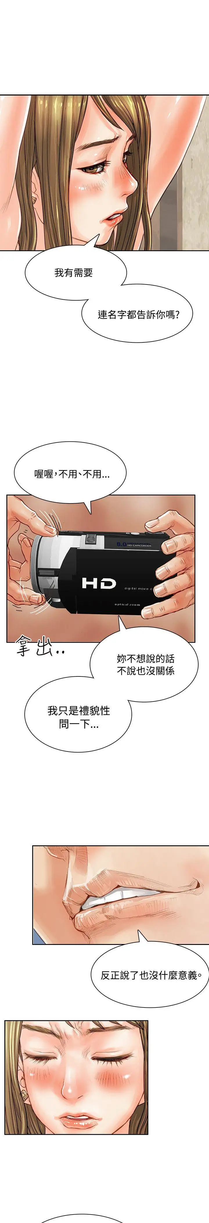 极品卖身女第1话