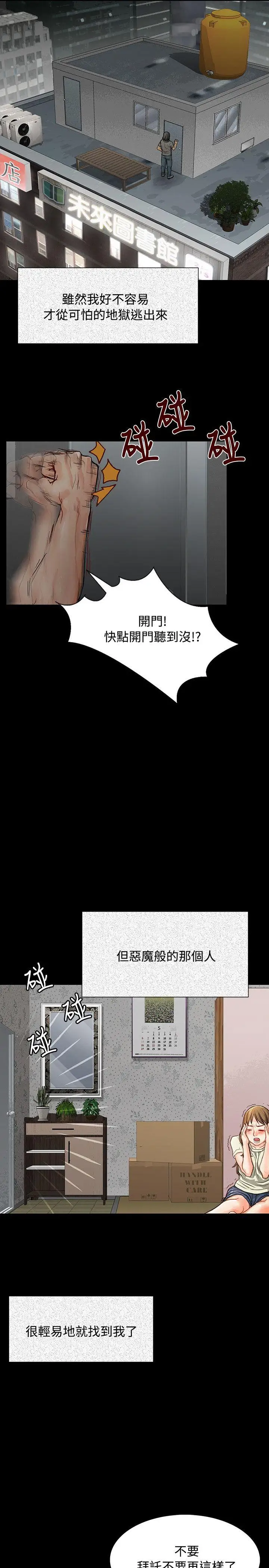 極品賣身女第1話