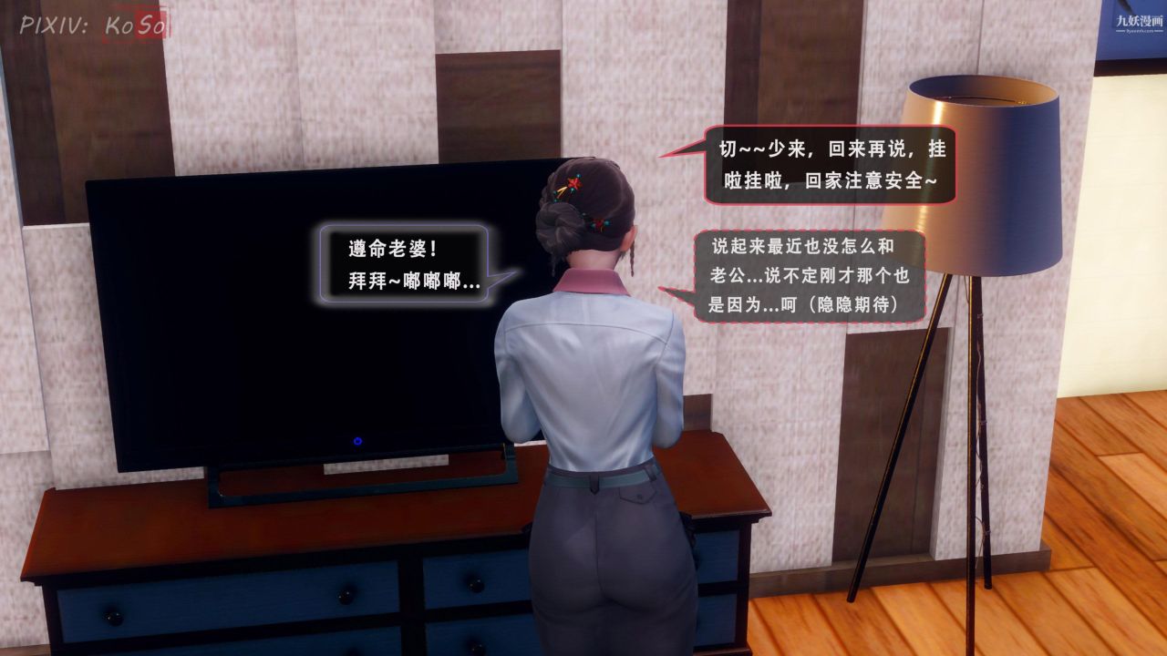 天倫[3D]天倫2【第01話】