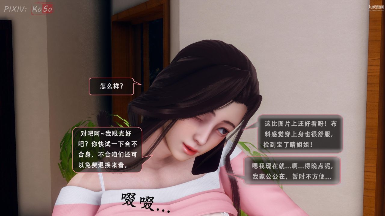 天伦[3D]天伦2【第01话】