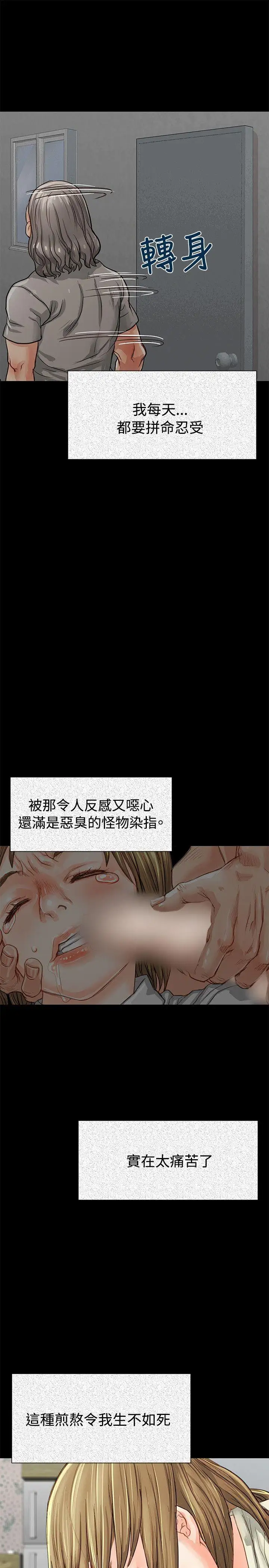 极品卖身女第1话