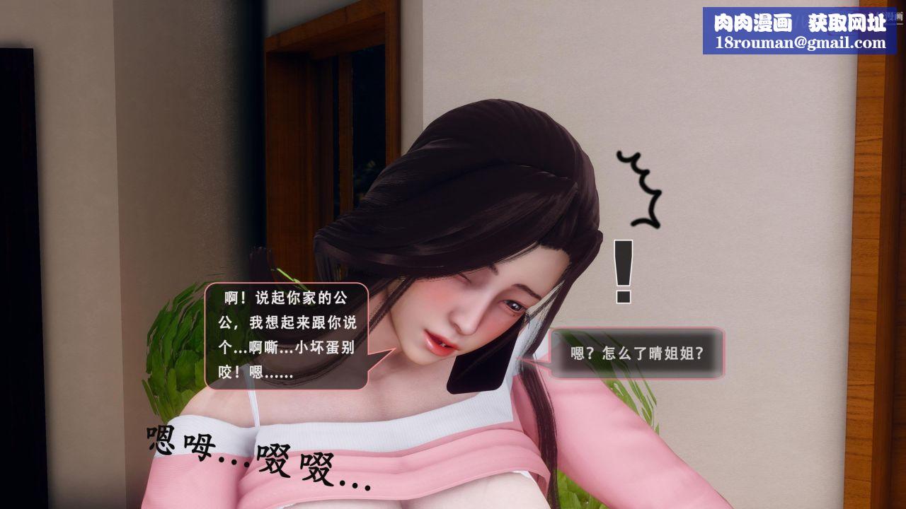 天伦[3D]天伦2【第02话】