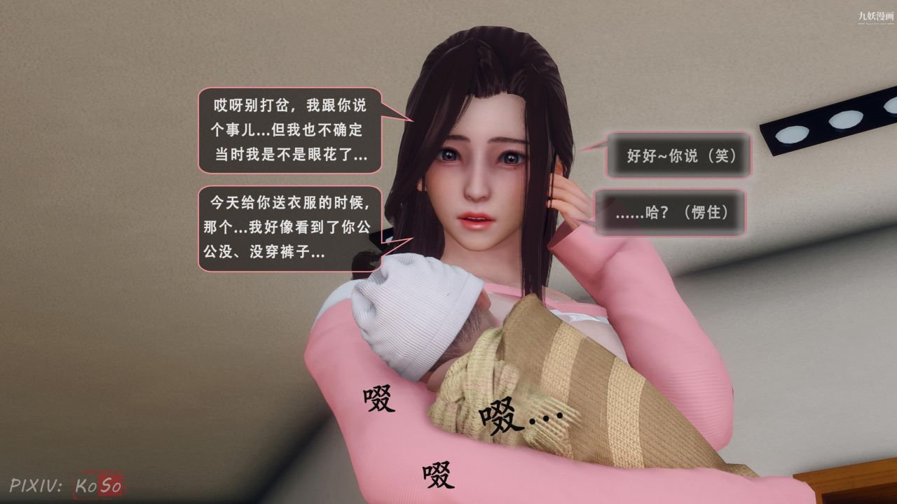 天伦[3D]天伦2【第02话】