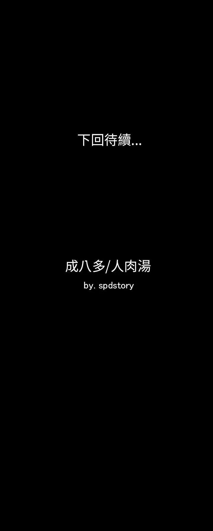 極品賣身女第1話