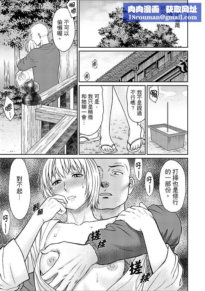 人妻在金枪不倒寺SEX修行第8话