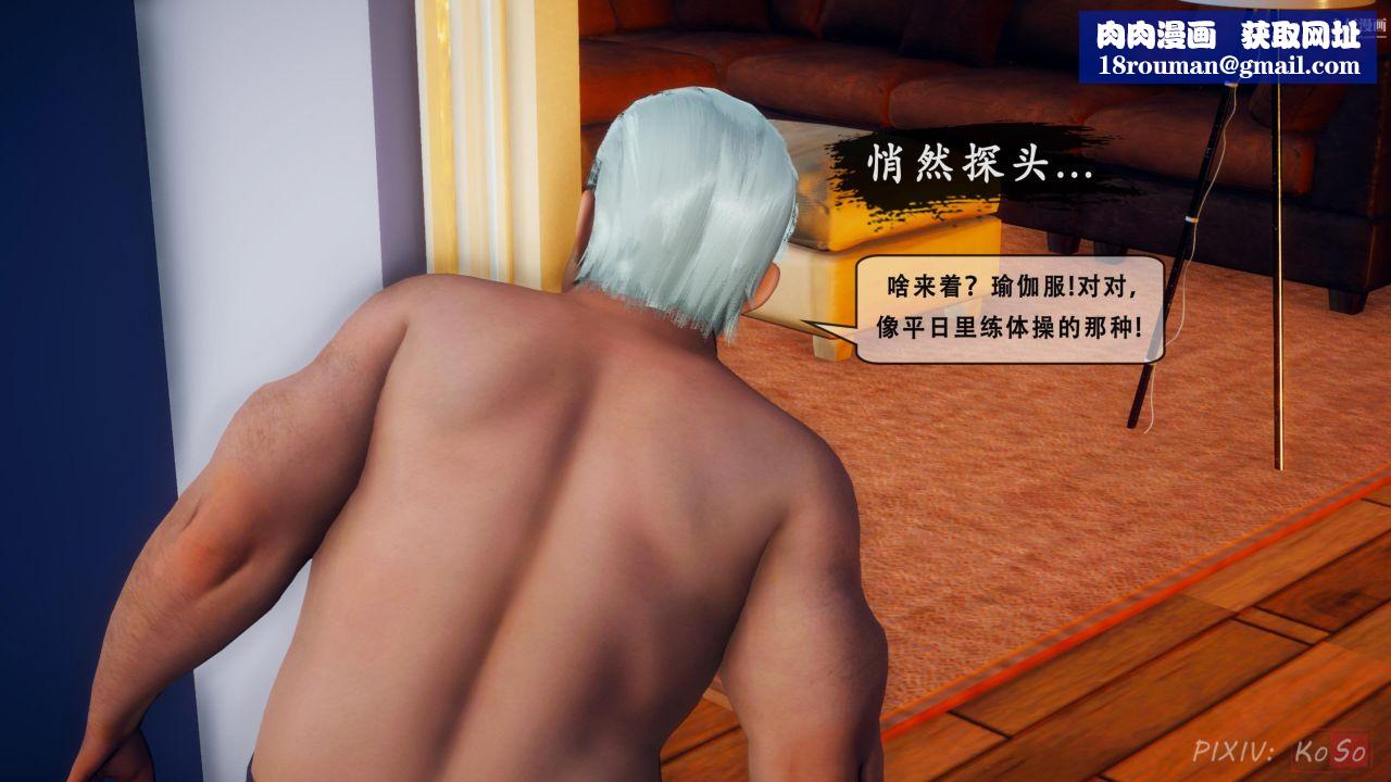 天伦[3D]天伦2【第02话】