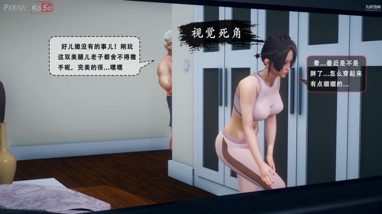 天伦[3D]天伦2【第02话】