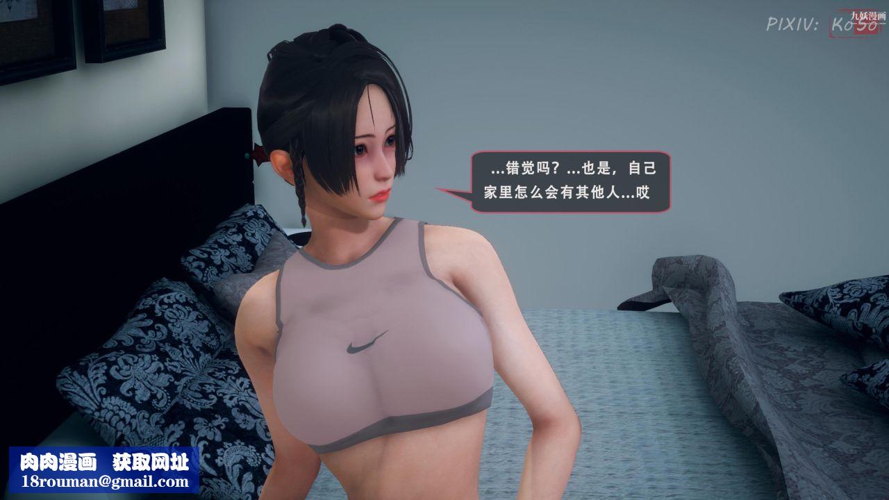 天伦[3D]天伦2【第02话】