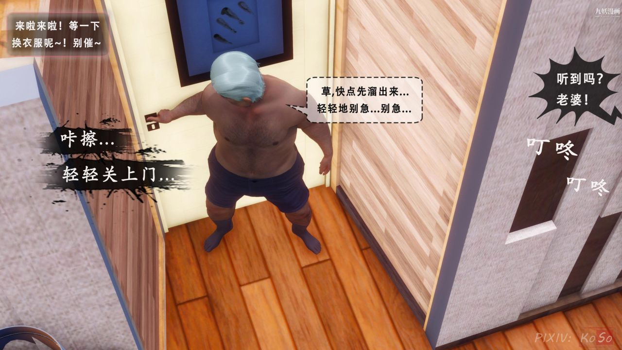 天伦[3D]天伦2【第03话】