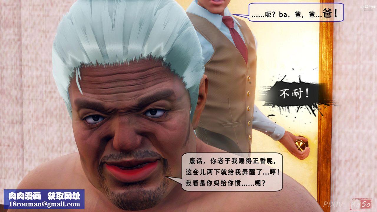 天伦[3D]天伦2【第03话】