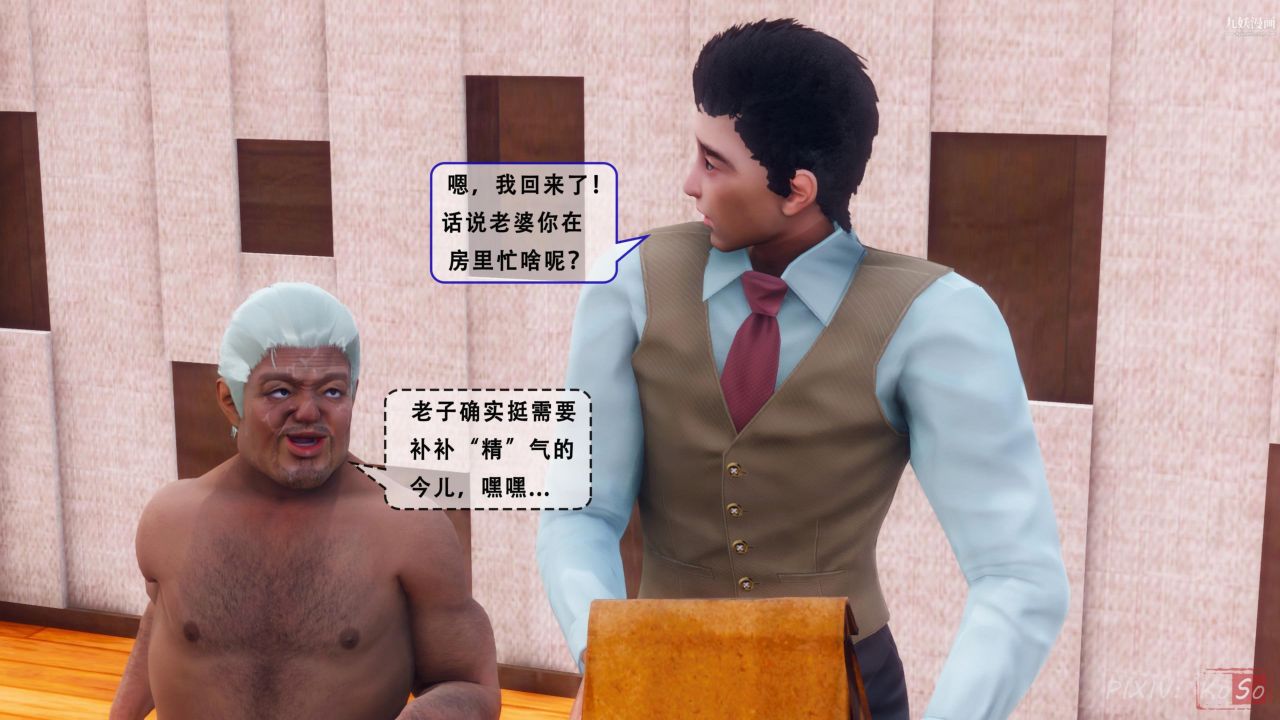 天伦[3D]天伦2【第03话】