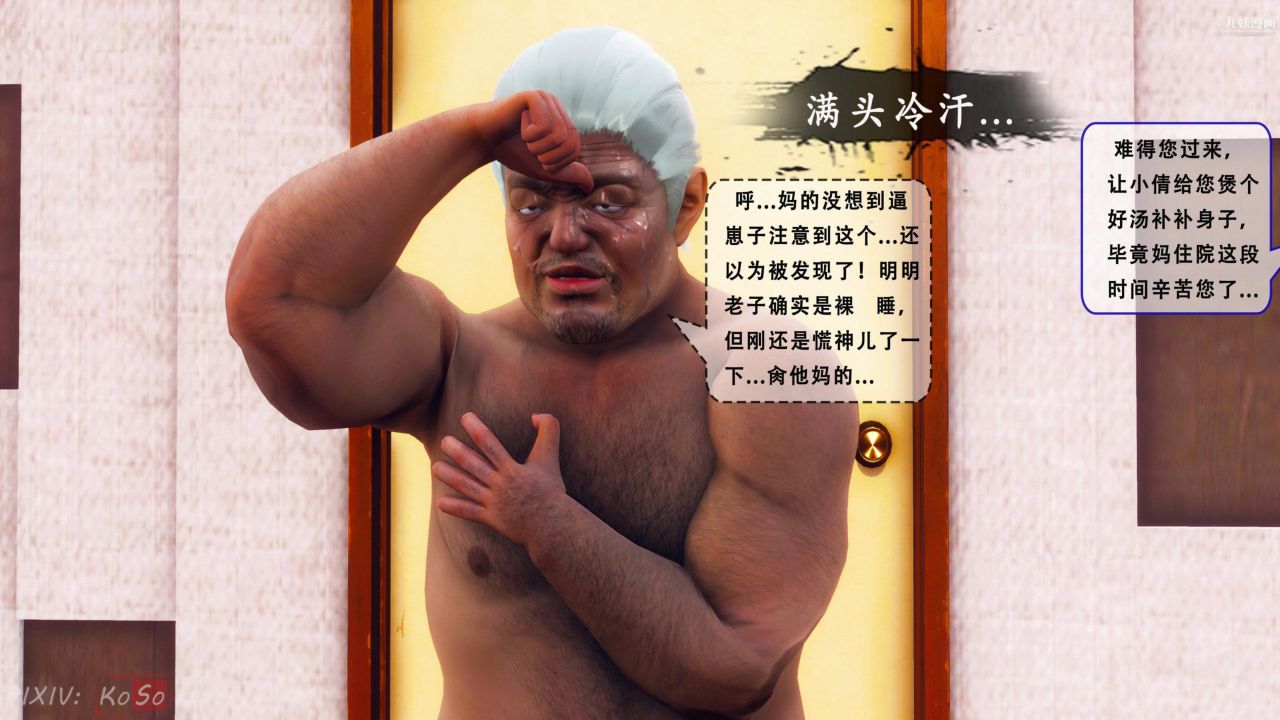 天伦[3D]天伦2【第03话】