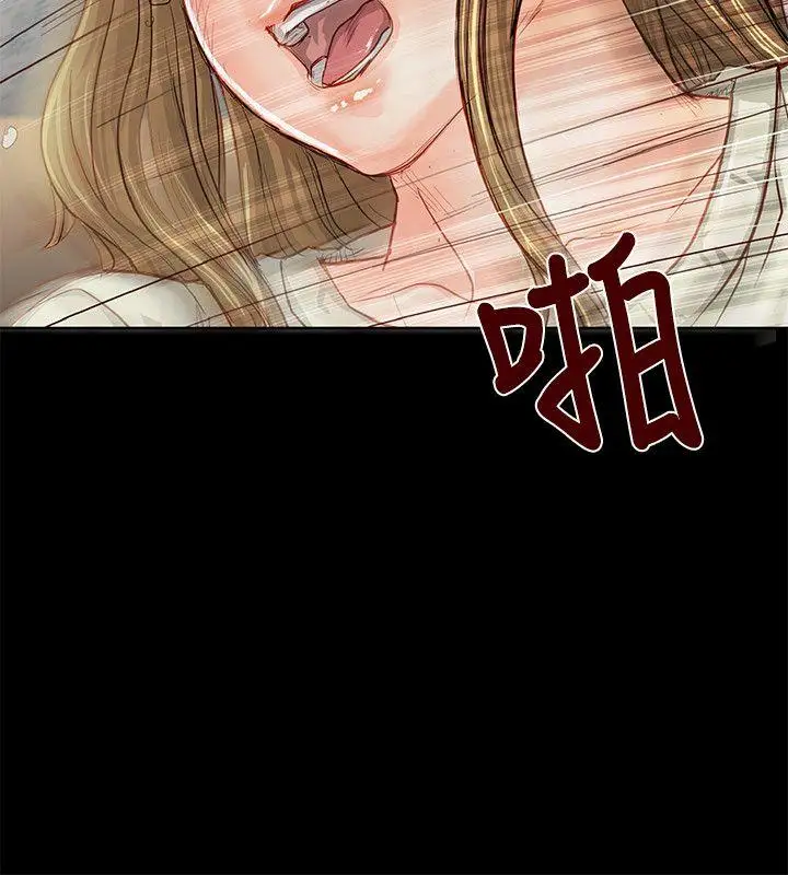 极品卖身女第2话