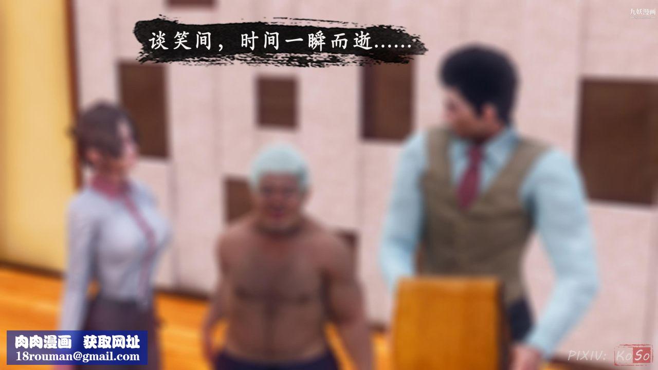 天伦[3D]天伦2【第03话】