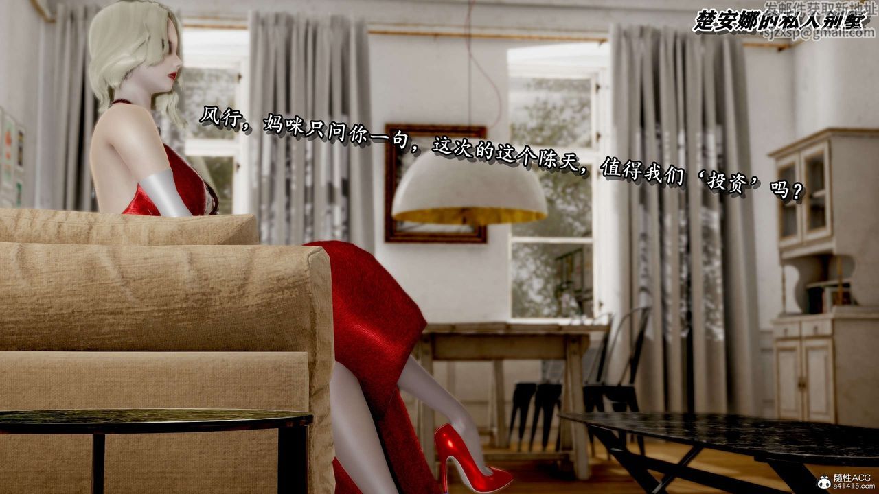 [3D]奴役三界第24话