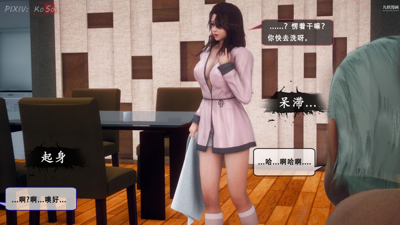 天伦[3D]天伦2【第04话】