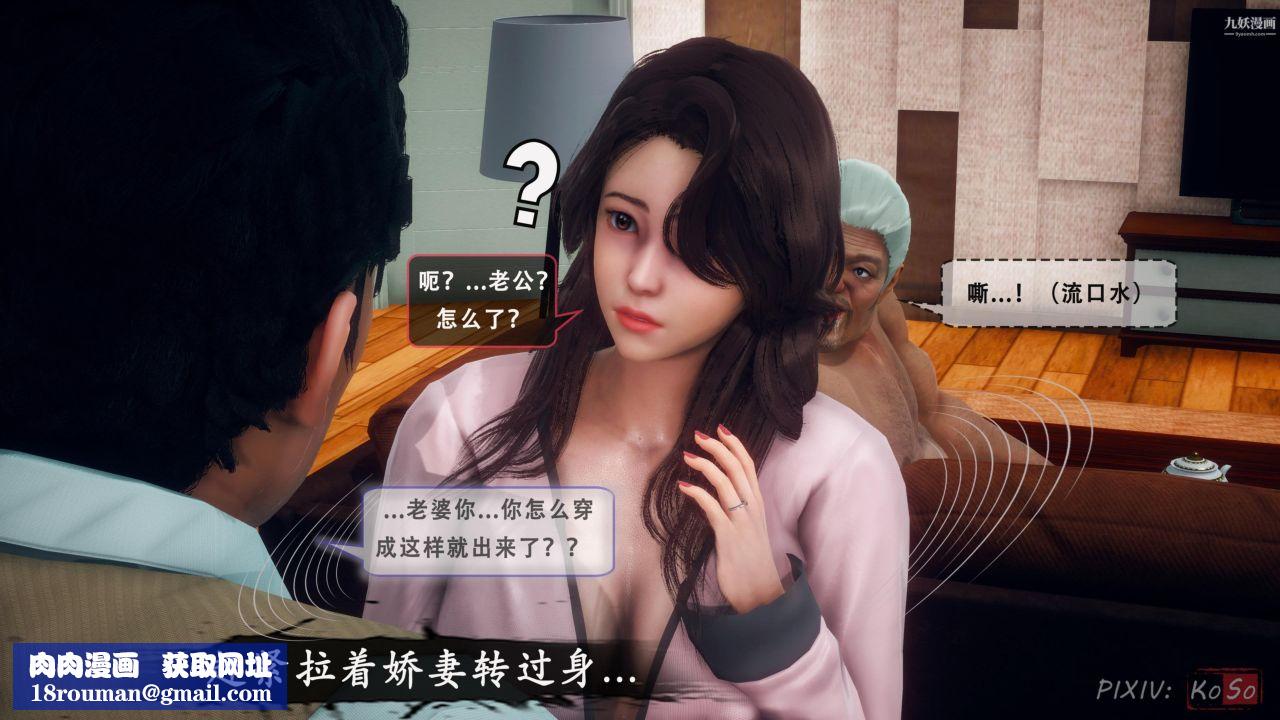 天伦[3D]天伦2【第04话】