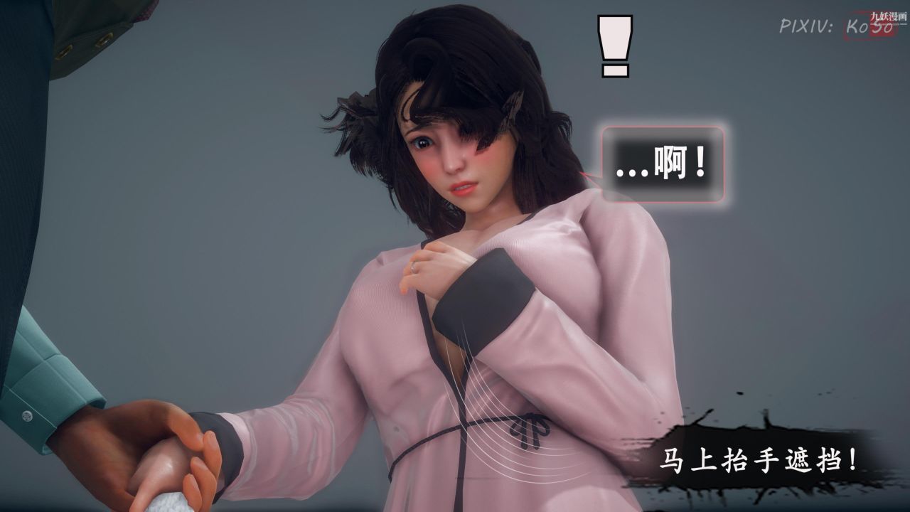 天伦[3D]天伦2【第04话】