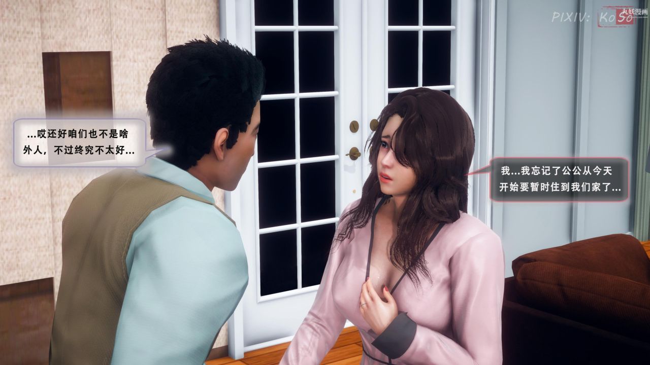 天伦[3D]天伦2【第04话】