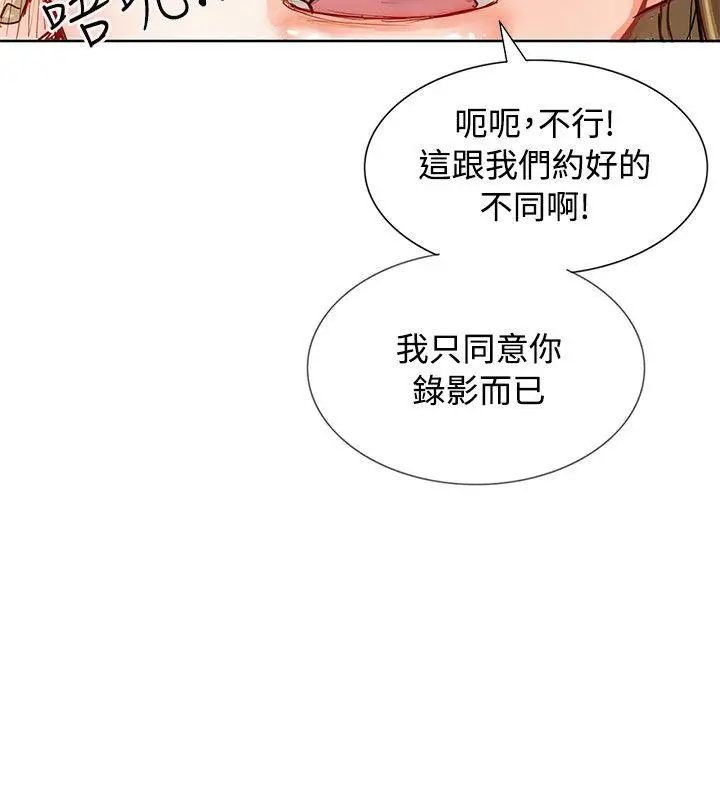 極品賣身女第2話